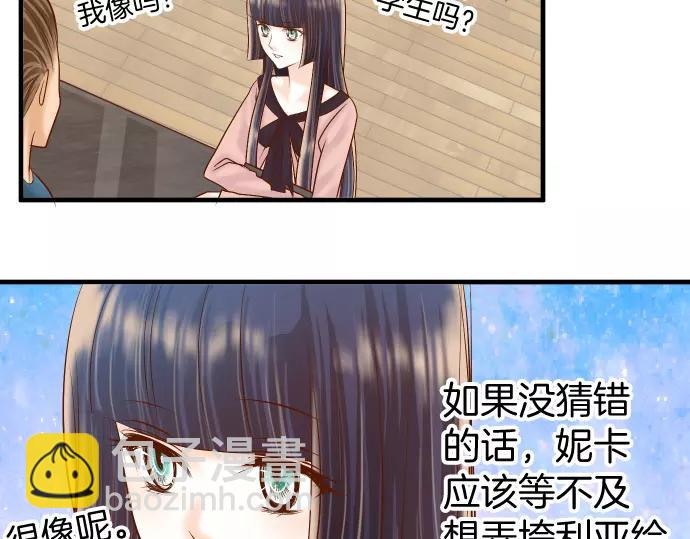 🍺恶果要冷冷端上 第122话 计划 第40页