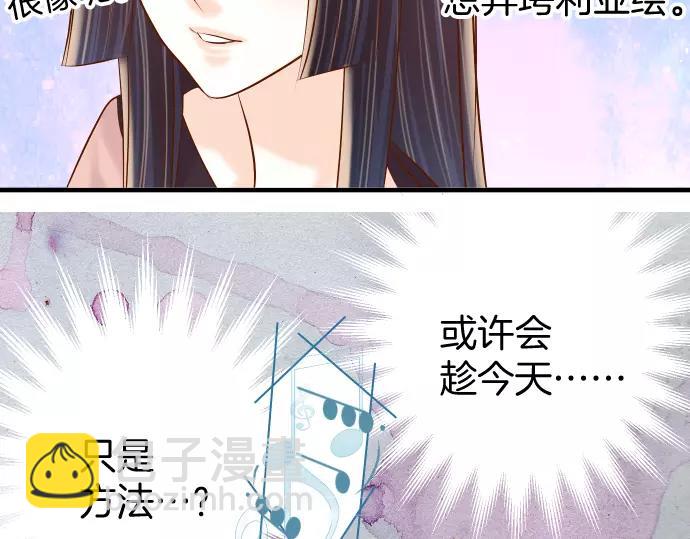 🍺恶果要冷冷端上 第122话 计划 第41页