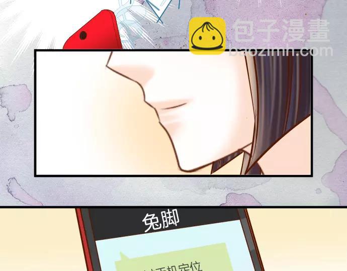 🍺恶果要冷冷端上 第122话 计划 第42页