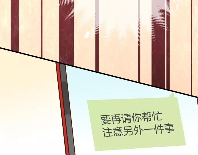 🍺恶果要冷冷端上 第122话 计划 第47页