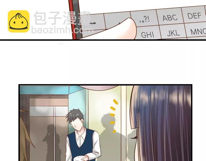 🍺恶果要冷冷端上 第122话 计划 第48页