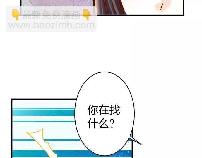 🍺恶果要冷冷端上 第122话 计划 第50页
