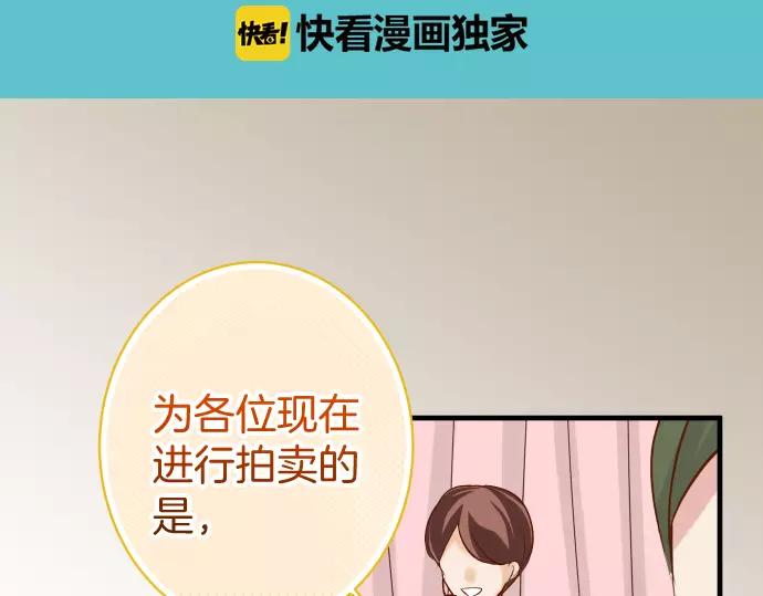 🍺恶果要冷冷端上 第122话 计划 第7页