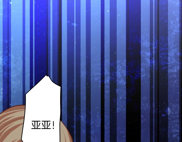 🍺恶果要冷冷端上 第124话 演戏 第1页