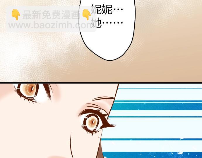 🍺恶果要冷冷端上 第124话 演戏 第11页