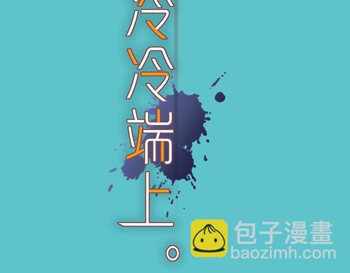 🍺恶果要冷冷端上 第124话 演戏 第15页