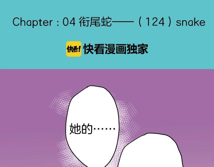 🍺恶果要冷冷端上 第124话 演戏 第16页