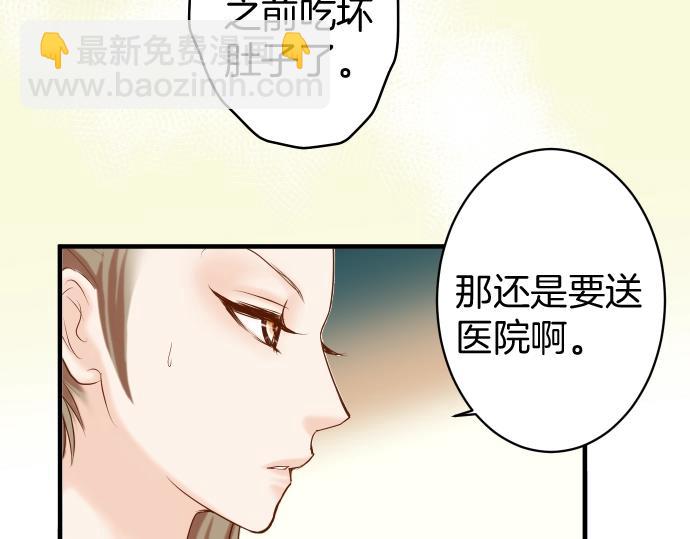 🍺恶果要冷冷端上 第124话 演戏 第18页