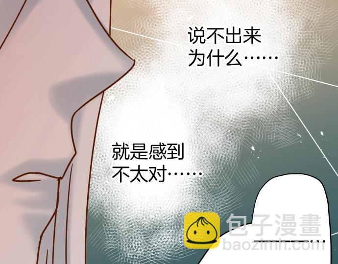 🍺恶果要冷冷端上 第124话 演戏 第21页