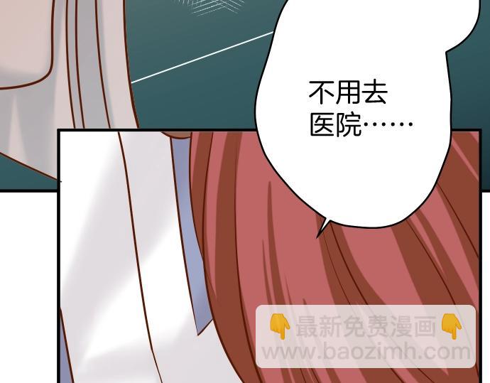 🍺恶果要冷冷端上 第124话 演戏 第22页