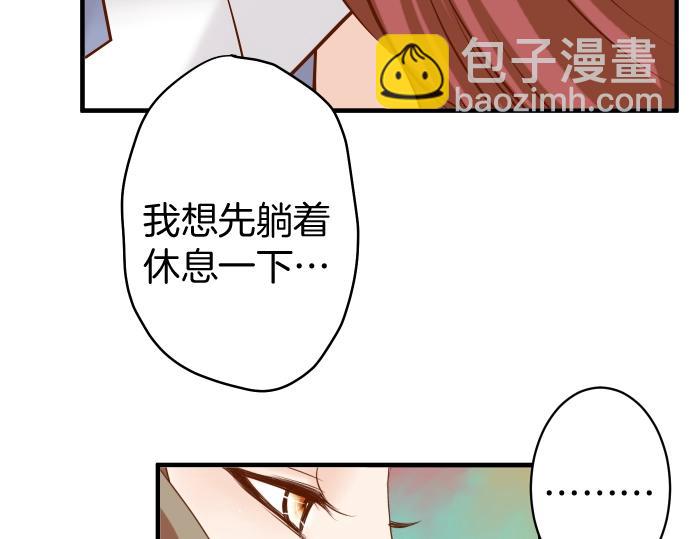 🍺恶果要冷冷端上 第124话 演戏 第23页
