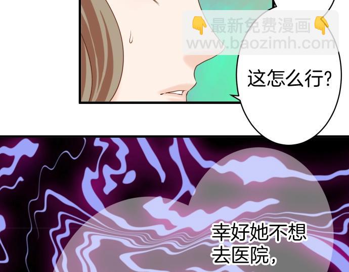 🍺恶果要冷冷端上 第124话 演戏 第24页