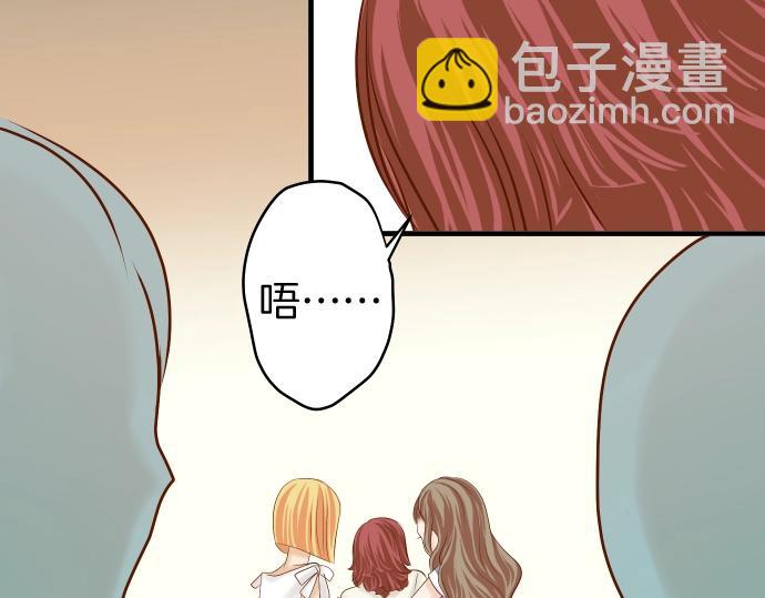 🍺恶果要冷冷端上 第124话 演戏 第27页