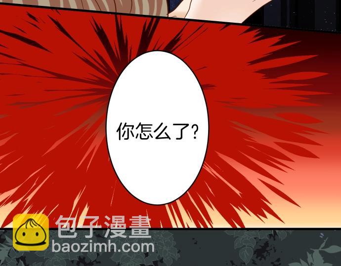 🍺恶果要冷冷端上 第124话 演戏 第3页