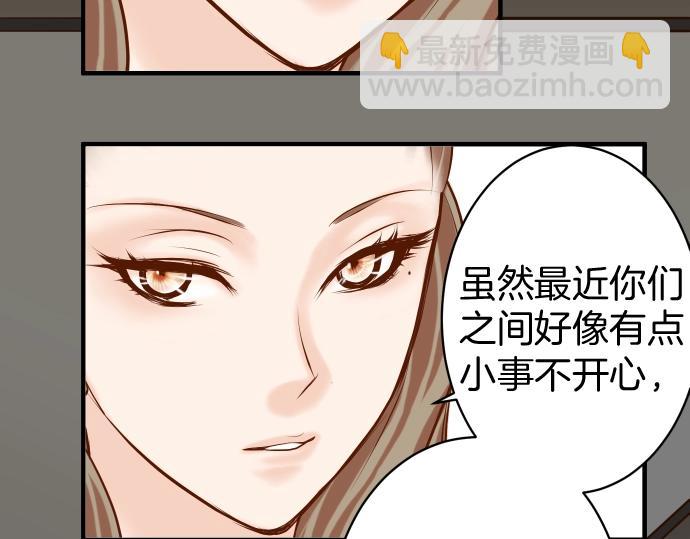 🍺恶果要冷冷端上 第124话 演戏 第34页
