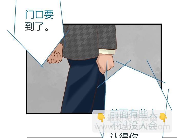 🍺恶果要冷冷端上 第124话 演戏 第38页