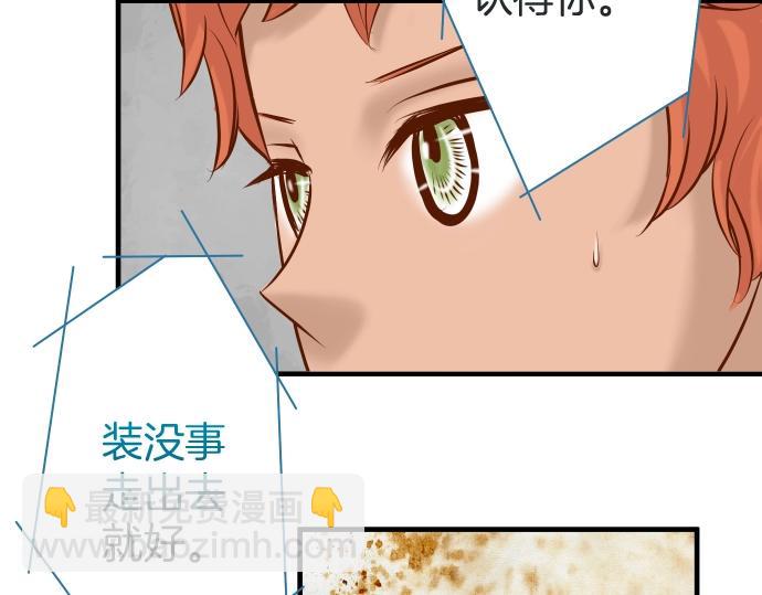 🍺恶果要冷冷端上 第124话 演戏 第39页
