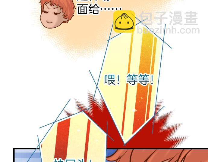 🍺恶果要冷冷端上 第124话 演戏 第41页
