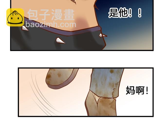 🍺恶果要冷冷端上 第124话 演戏 第44页