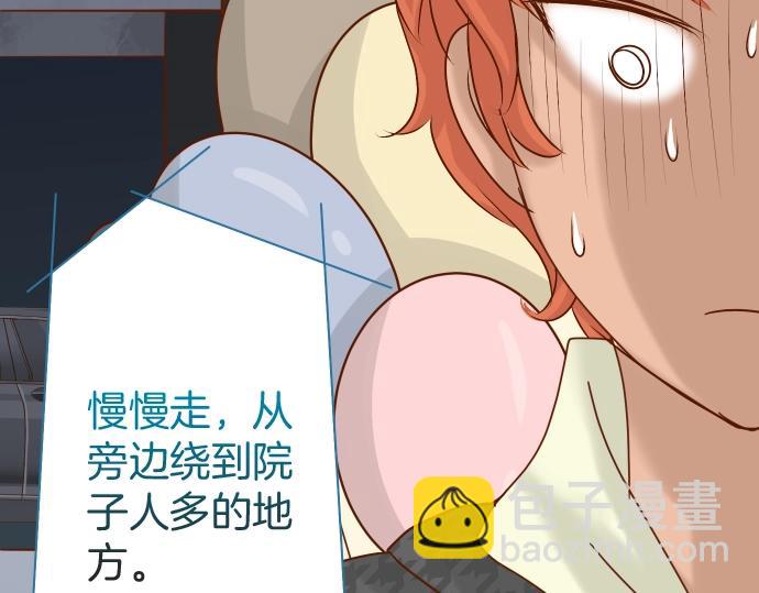 🍺恶果要冷冷端上 第124话 演戏 第47页