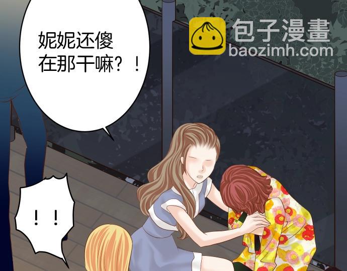 🍺恶果要冷冷端上 第124话 演戏 第5页