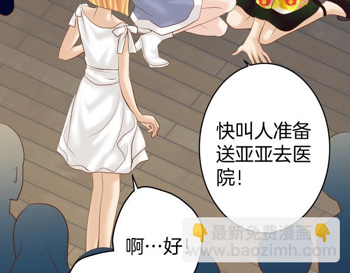 🍺恶果要冷冷端上 第124话 演戏 第6页