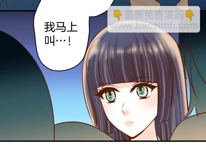 🍺恶果要冷冷端上 第124话 演戏 第7页