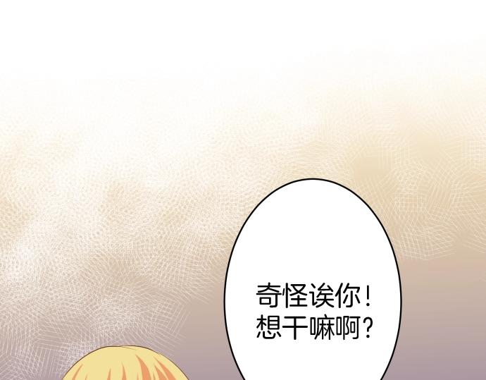 🍺恶果要冷冷端上 第126话 背叛 第1页