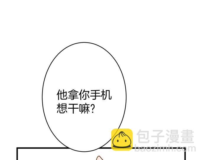 🍺恶果要冷冷端上 第126话 背叛 第11页