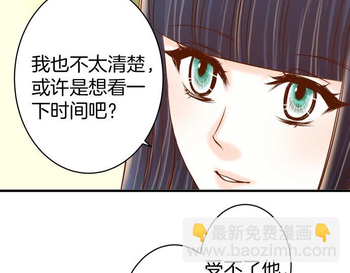 🍺恶果要冷冷端上 第126话 背叛 第13页