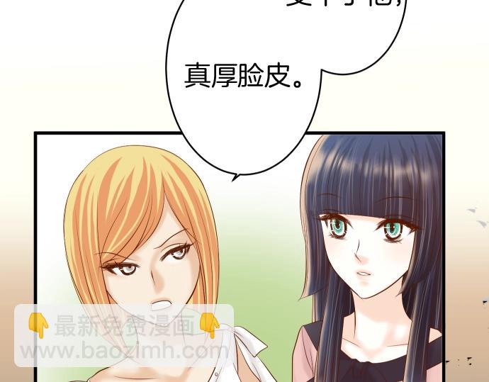 🍺恶果要冷冷端上 第126话 背叛 第14页