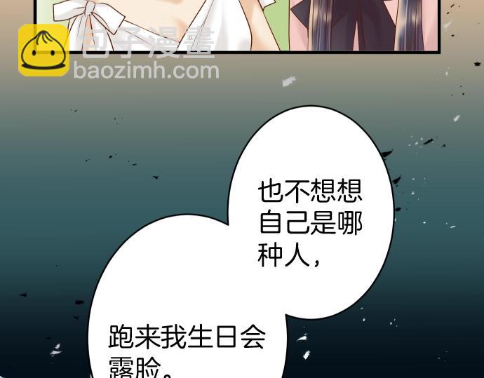 🍺恶果要冷冷端上 第126话 背叛 第15页