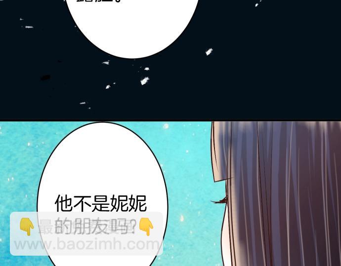 🍺恶果要冷冷端上 第126话 背叛 第16页