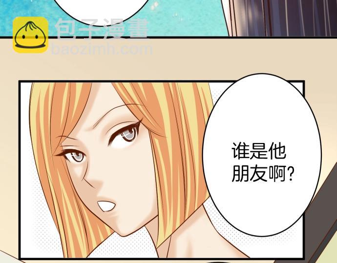 🍺恶果要冷冷端上 第126话 背叛 第17页