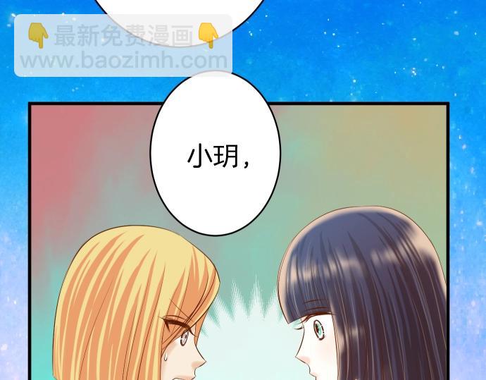 🍺恶果要冷冷端上 第126话 背叛 第19页