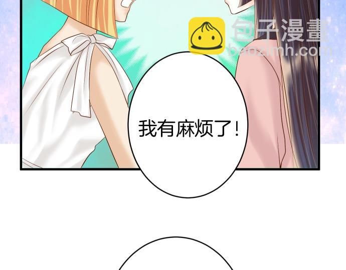 🍺恶果要冷冷端上 第126话 背叛 第20页