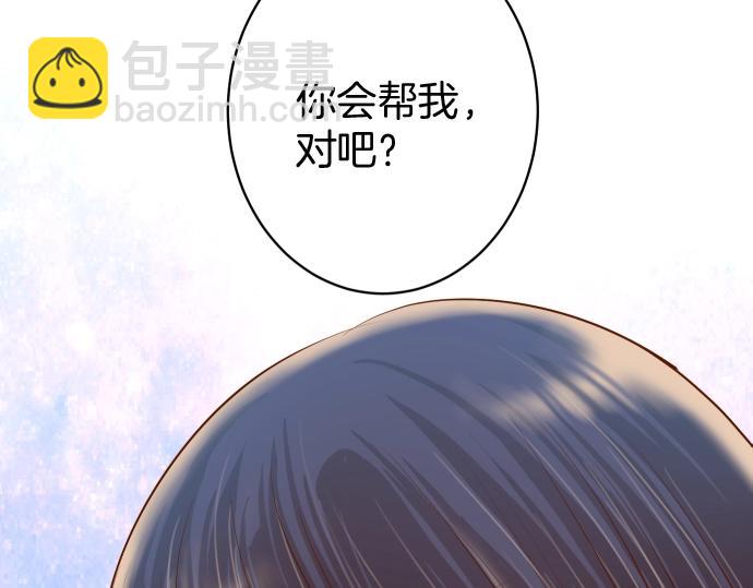 🍺恶果要冷冷端上 第126话 背叛 第21页