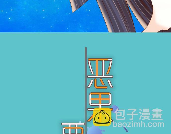 🍺恶果要冷冷端上 第126话 背叛 第23页