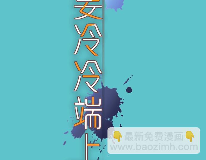 🍺恶果要冷冷端上 第126话 背叛 第24页