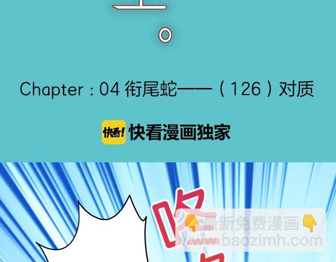 🍺恶果要冷冷端上 第126话 背叛 第25页