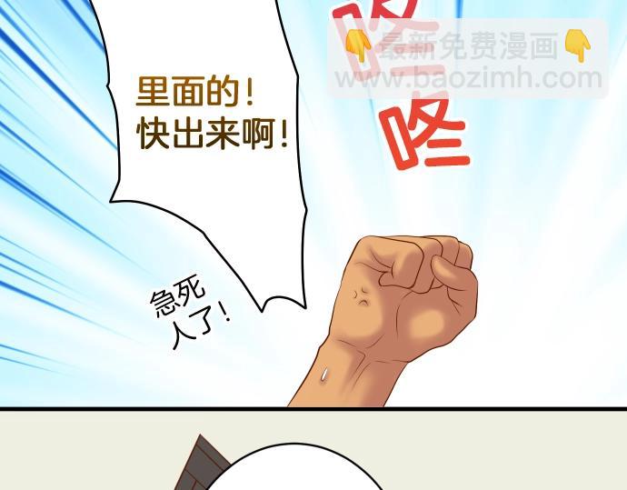 🍺恶果要冷冷端上 第126话 背叛 第26页