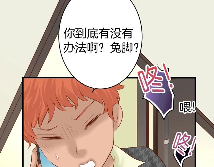 🍺恶果要冷冷端上 第126话 背叛 第27页