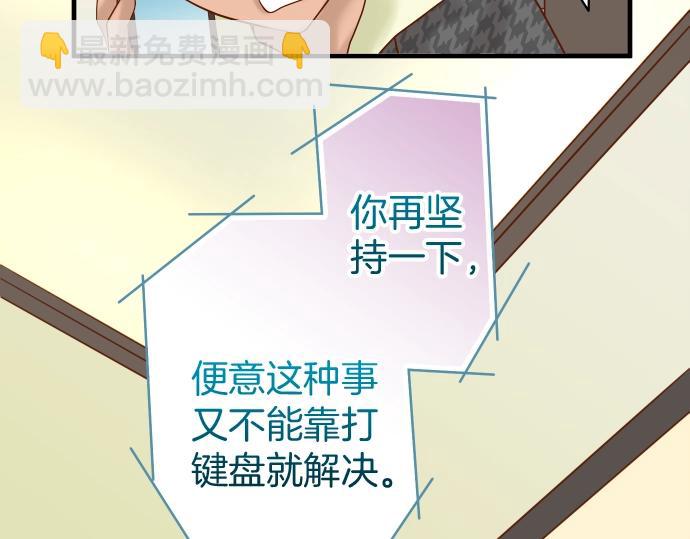 🍺恶果要冷冷端上 第126话 背叛 第28页