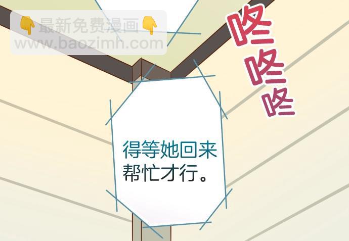 🍺恶果要冷冷端上 第126话 背叛 第29页