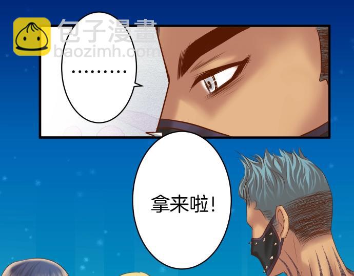 🍺恶果要冷冷端上 第126话 背叛 第3页