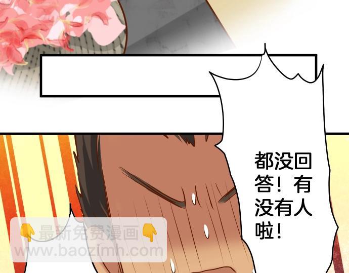 🍺恶果要冷冷端上 第126话 背叛 第33页