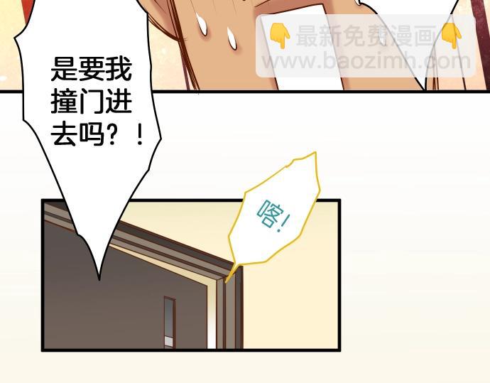 🍺恶果要冷冷端上 第126话 背叛 第34页