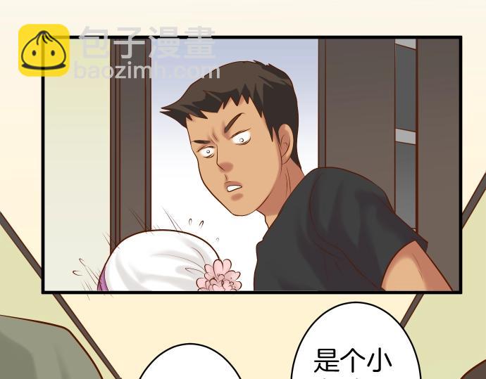 🍺恶果要冷冷端上 第126话 背叛 第35页