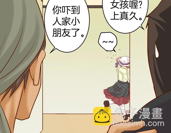 🍺恶果要冷冷端上 第126话 背叛 第36页