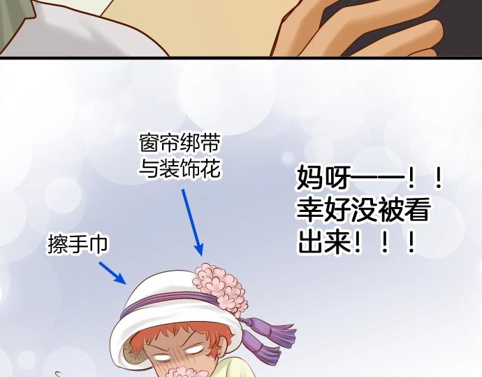 🍺恶果要冷冷端上 第126话 背叛 第37页
